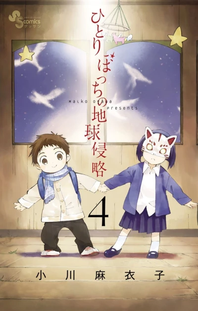 Cover of Vol. 4