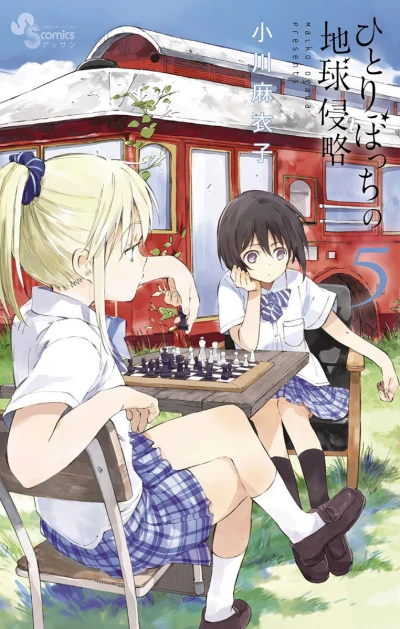 Cover of Vol. 5