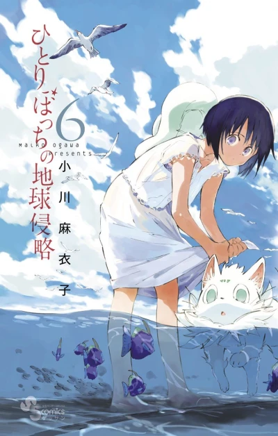 Cover of Vol. 6