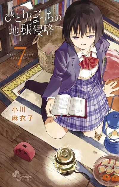 Cover of Vol. 7