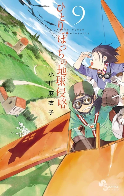 Cover of Vol. 9