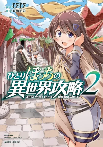 Cover of Vol. 2