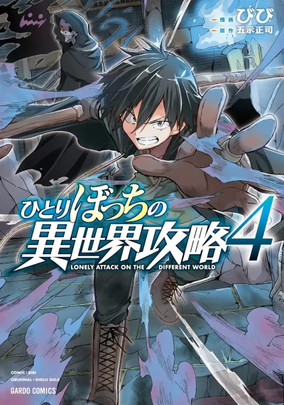 Cover of Vol. 4