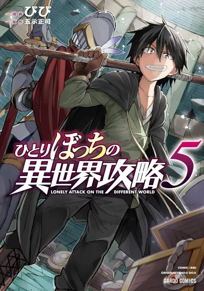Cover of Vol. 5