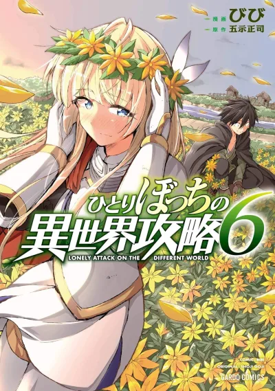 Cover of Vol. 6