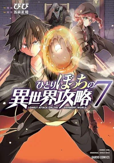 Cover of Vol. 7