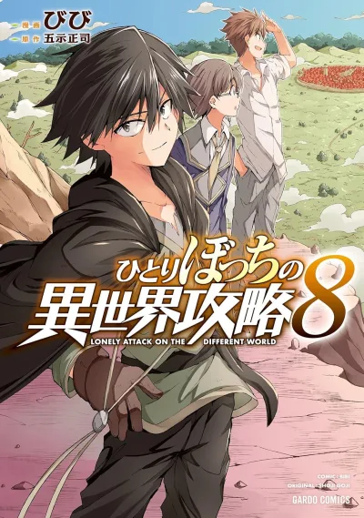 Cover of Vol. 8
