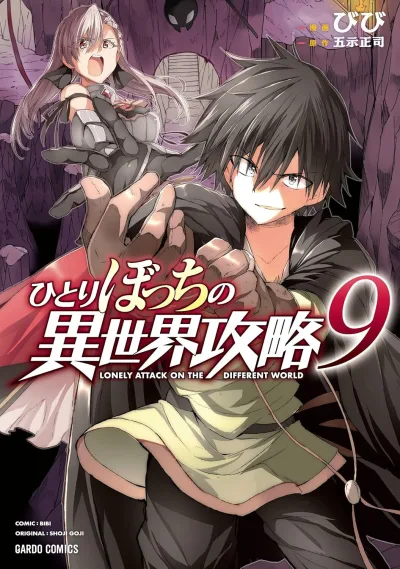 Cover of Vol. 9