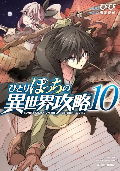 Cover of Vol. 10