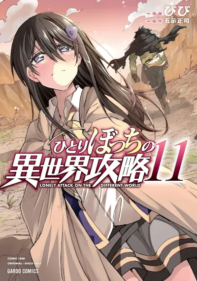 Cover of Vol. 11