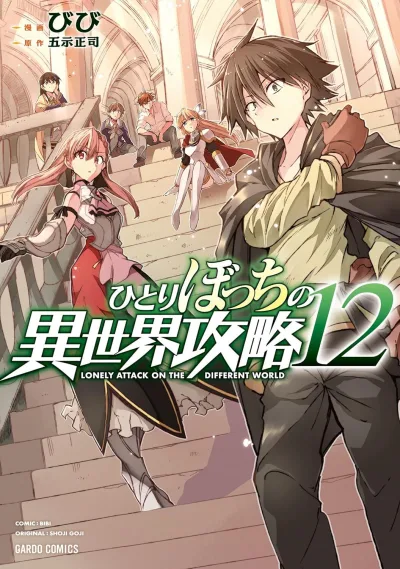 Cover of Vol. 12