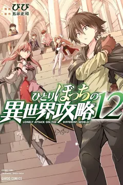 Vol. 12