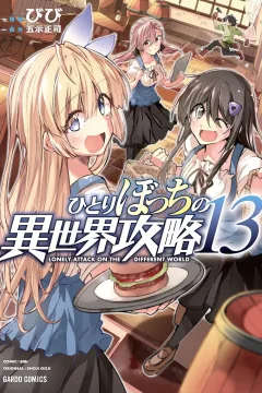 Vol. 13