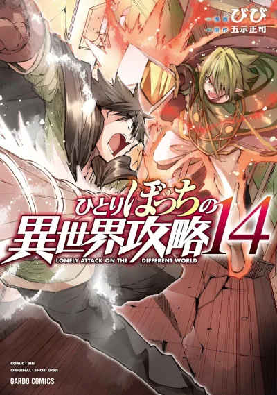 Cover of Vol. 14