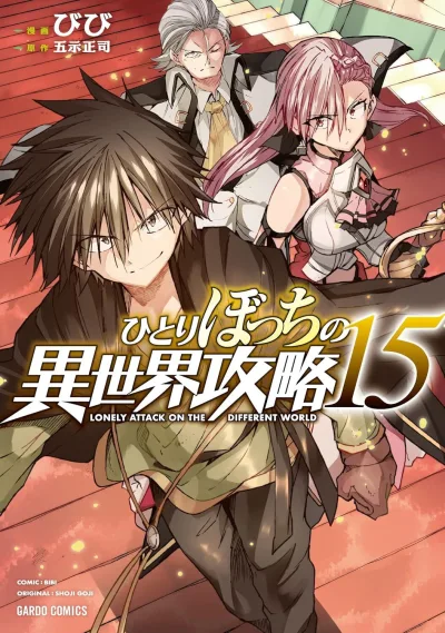 Cover of Vol. 15