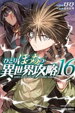 Vol. 16