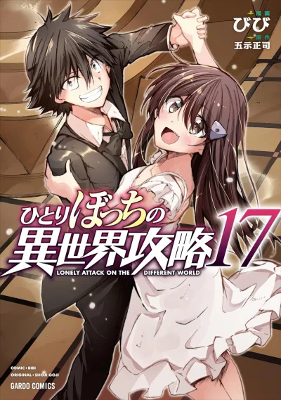 Cover of Vol. 17