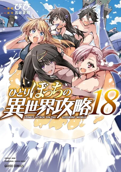 Cover of Vol. 18