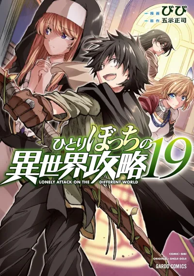 Cover of Vol. 19