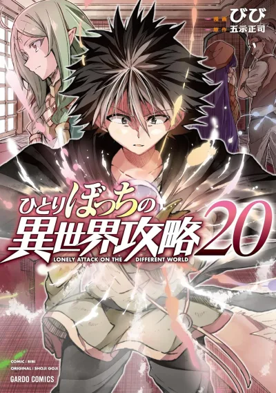 Cover of Vol. 20