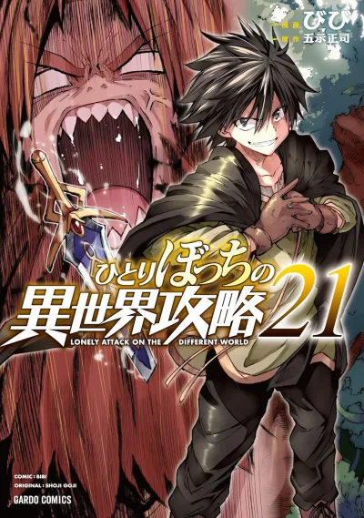 Cover of Vol. 21