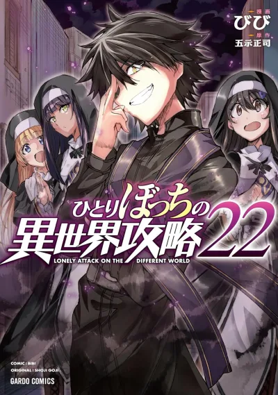 Cover of Vol. 22