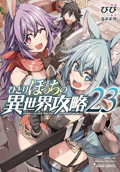 Cover of Vol. 23