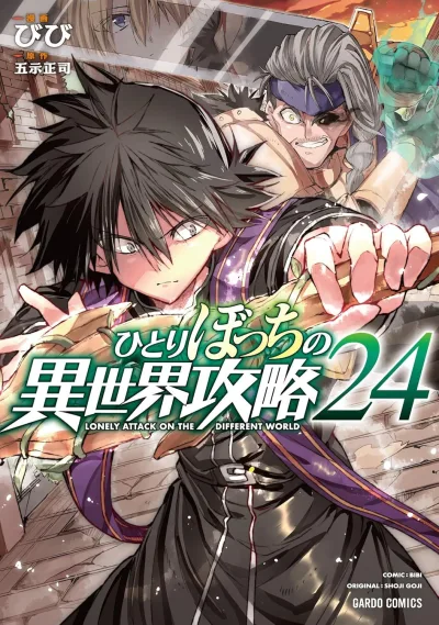 Cover of Vol. 24