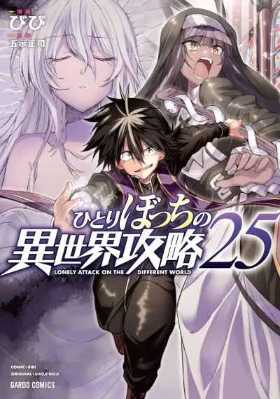 Cover of Vol. 25