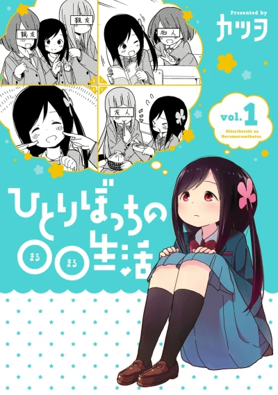 Cover of Vol. 1