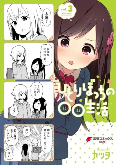 Cover of Vol. 3