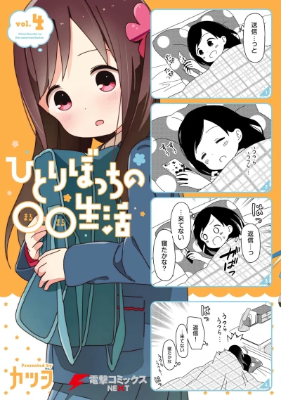 Cover of Vol. 4