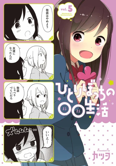 Cover of Vol. 5