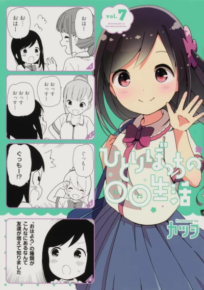 Cover of Vol. 7