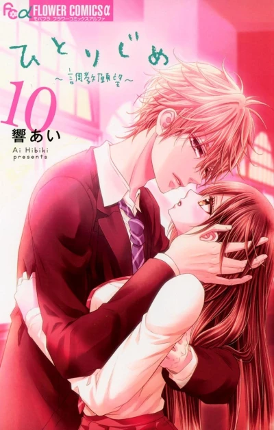 Cover of Vol. 10