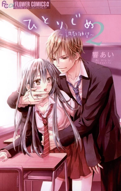 Cover of Vol. 2