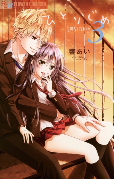Cover of Vol. 3