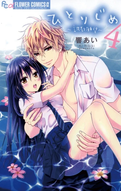 Cover of Vol. 4
