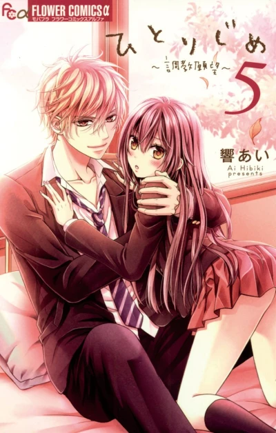 Cover of Vol. 5