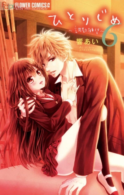 Cover of Vol. 6