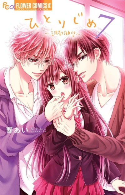 Cover of Vol. 7