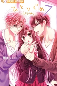 Vol. 7
