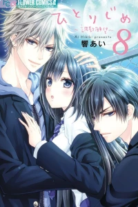 Vol. 8