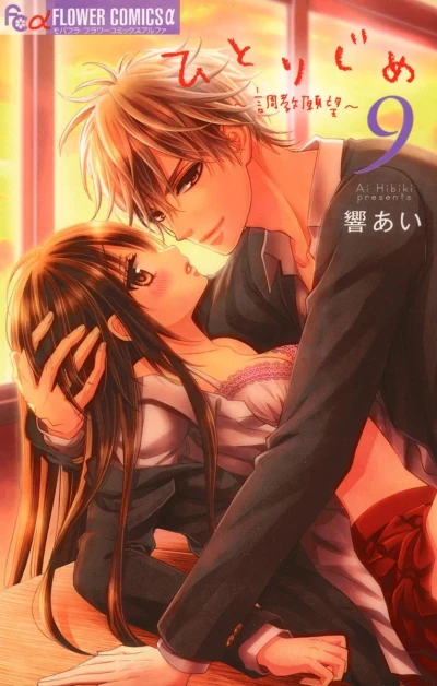 Cover of Vol. 9