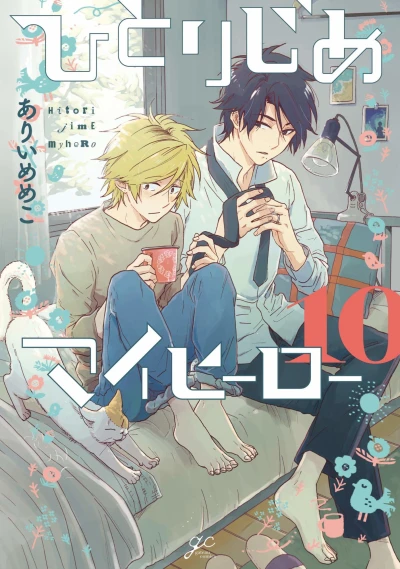 Cover of Vol. 10