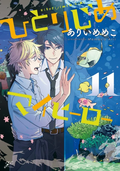 Cover of Vol. 11