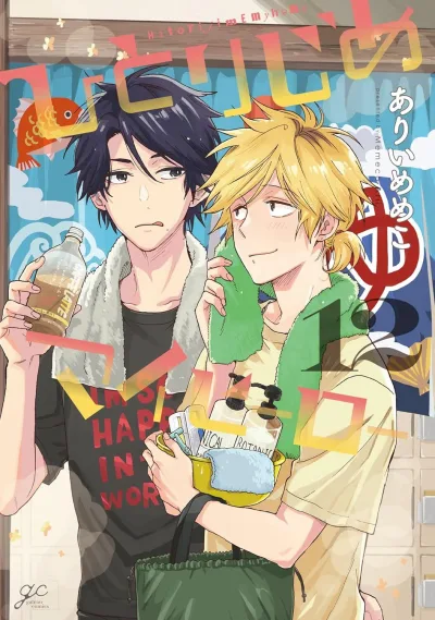 Cover of Volume #12
