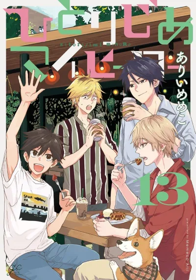 Cover of Volume #13