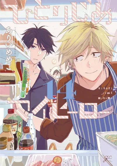 Cover of Volume #14