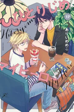 Issue #17